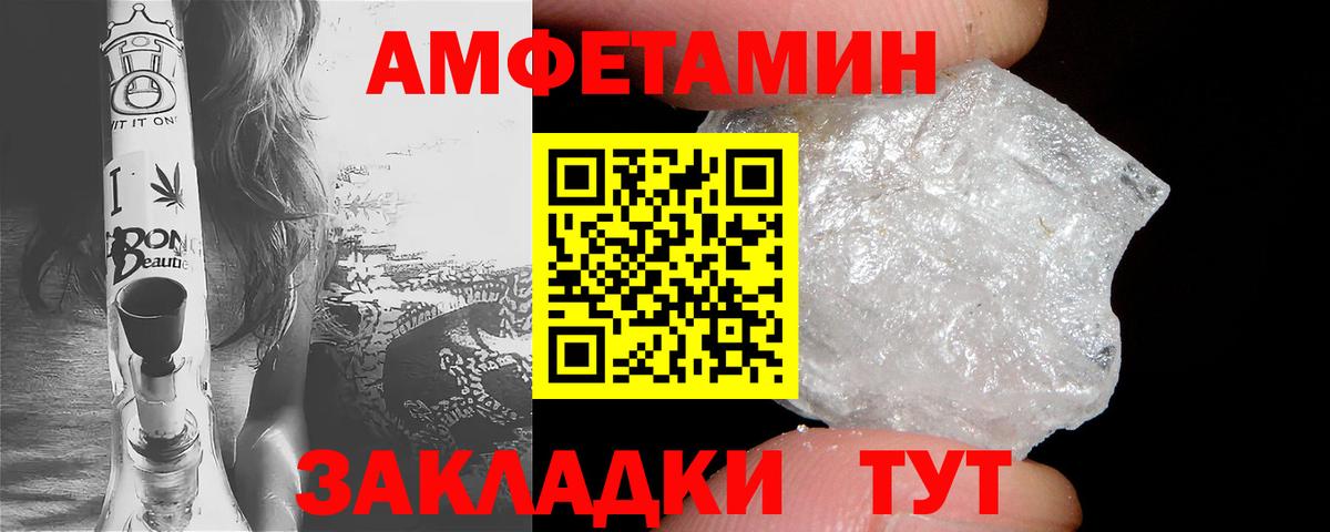 Саранск  АМФ  Вход с VPN  Amphetamine Розовый 