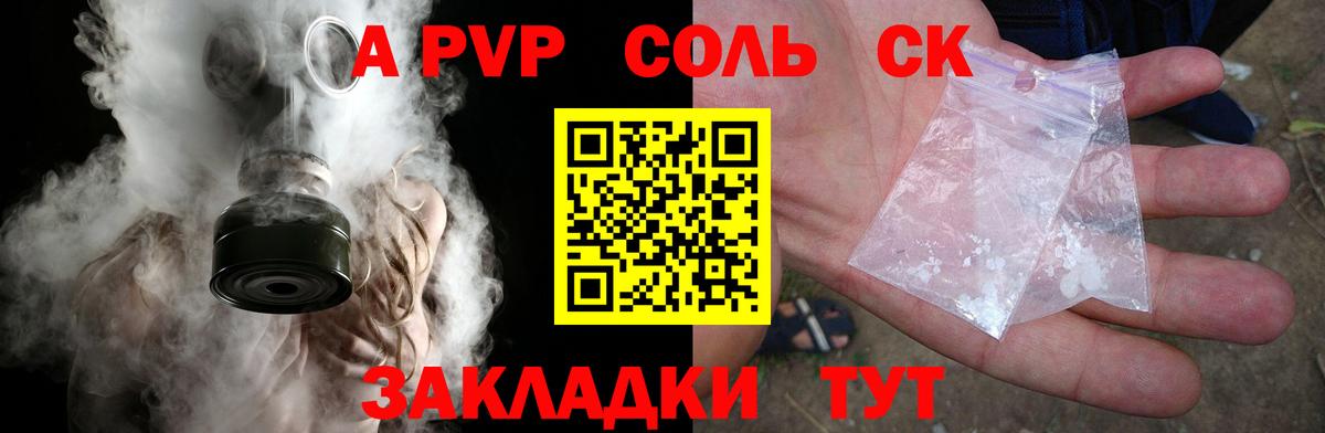 Альфа ПВП СК КРИС Саранск