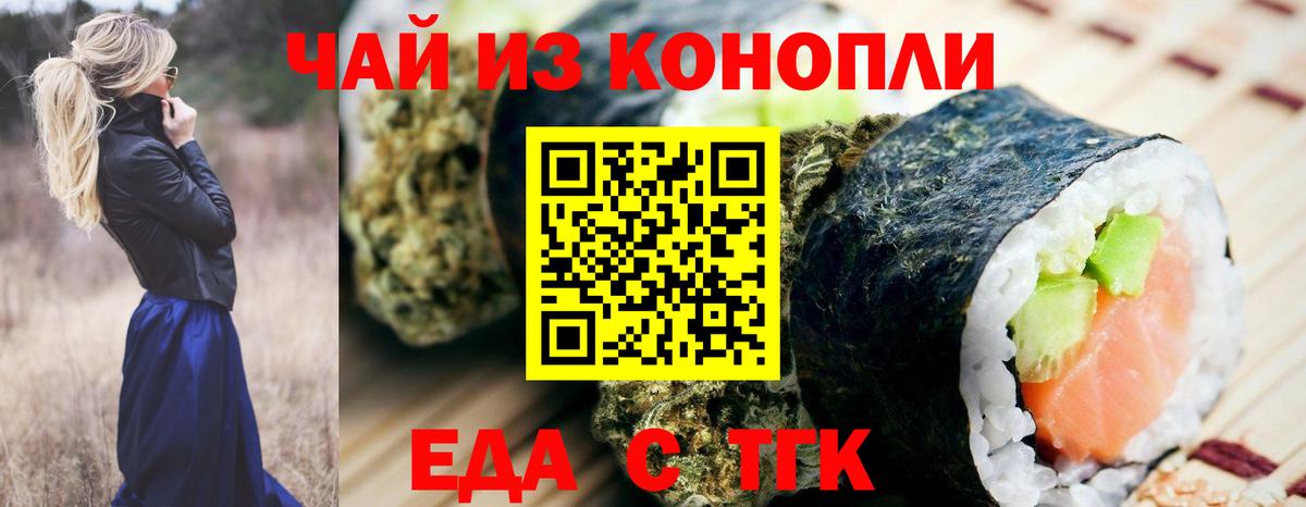 Печенье с ТГК конопля  Вход с VPN  Саранск 