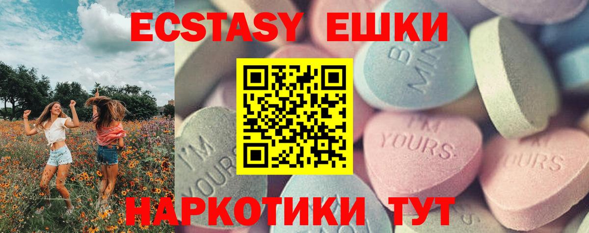 Ecstasy mix  ссылка на мегу ТОР  ЭКСТАЗИ  Ecstasy MDMA  сайты даркнета как зайти  Вход с VPN  Саранск 
