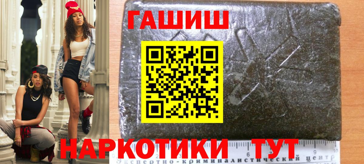 Гашиш хэш  ГАШ  Саранск  Гашиш AMNESIA HAZE  Вход с VPN 