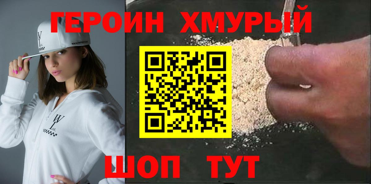 ГЕРОИН  Вход с VPN  Саранск  Героин герыч 