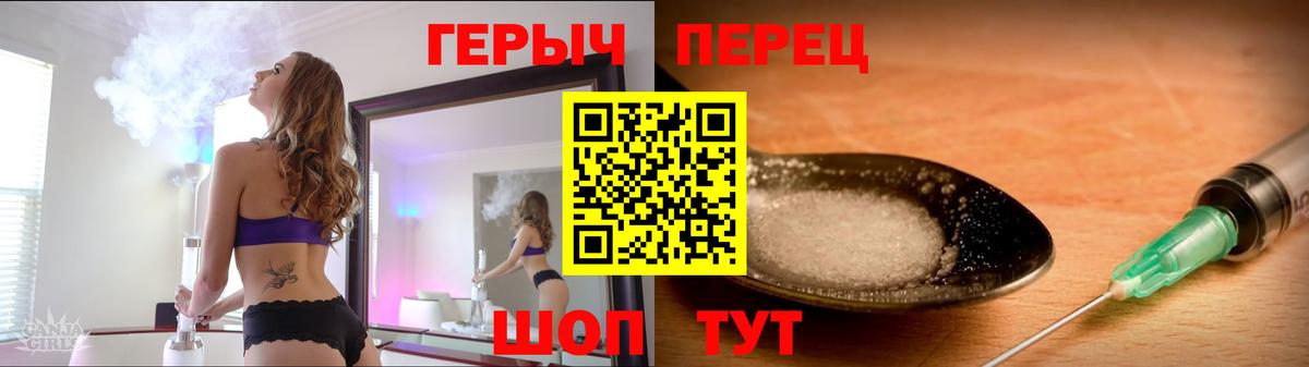 ГЕРОИН афганец Саранск