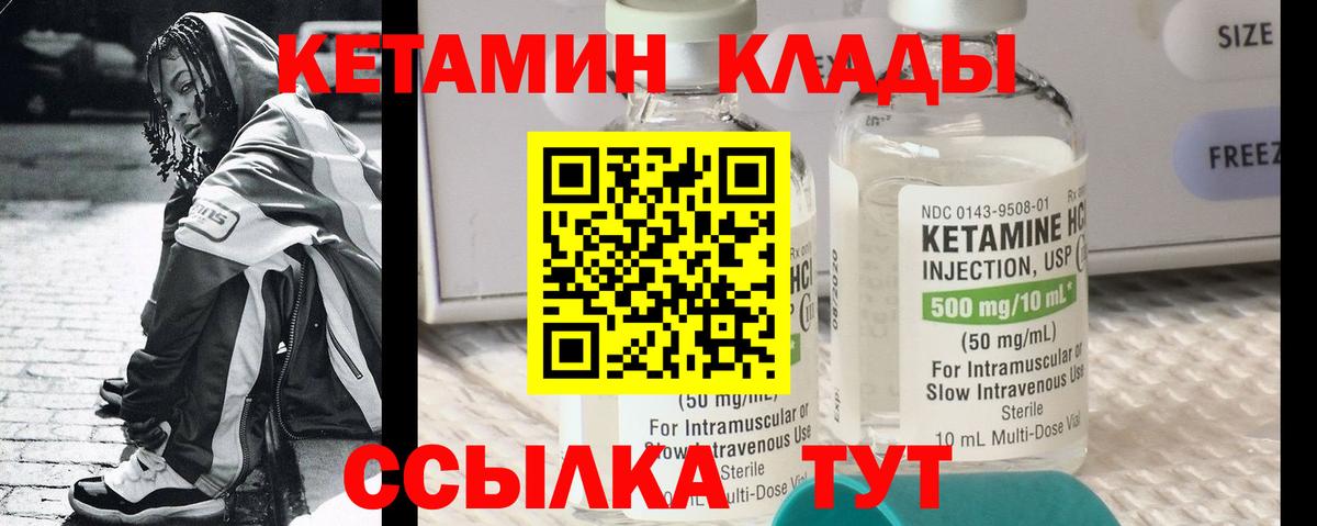 КЕТАМИН VHQ  Вход с VPN  Кетамин ketamine  Саранск 