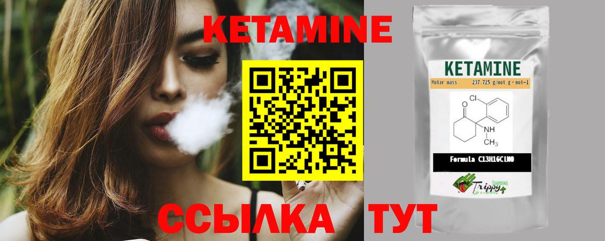 КЕТАМИН VHQ Саранск
