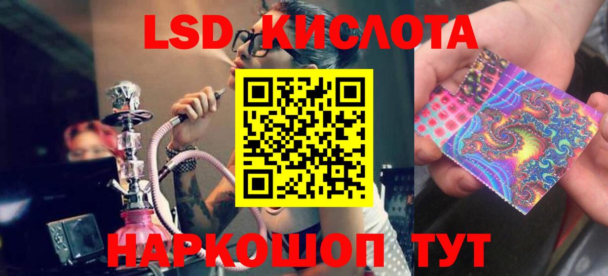 Саранск  ЛСД экстази ecstasy  LSD-25 экстази  Вход с VPN  LSD-25 экстази ecstasy 