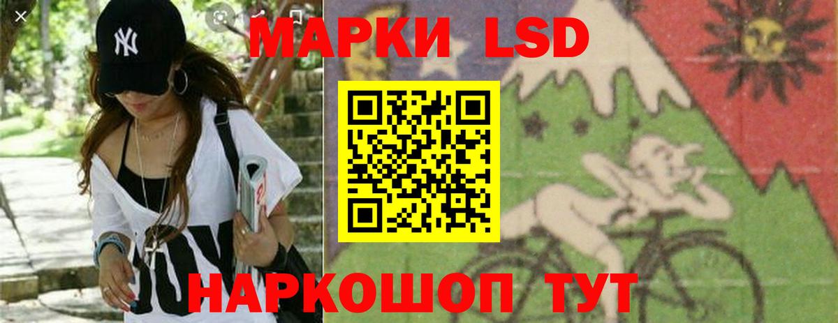 LSD-25 экстази ecstasy Саранск