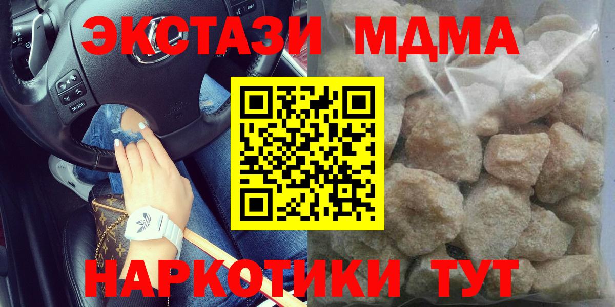 МДМА crystal  МДМА кристаллы  Саранск  Вход с VPN 