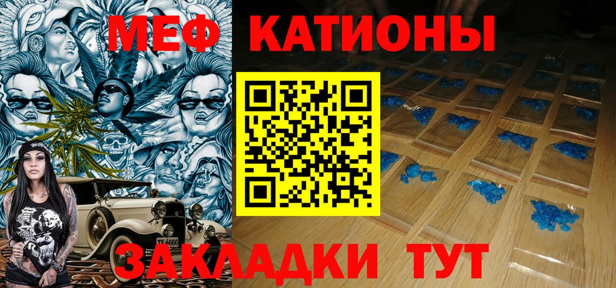 Саранск  Меф  МЯУ-МЯУ  Мефедрон VHQ  МЕФ mephedrone  Вход с VPN 