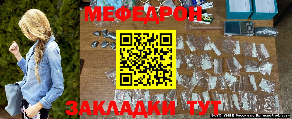 МЕФ мука Саранск