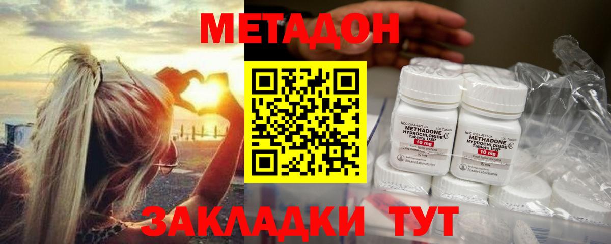 Метадон белоснежный  Вход с VPN  МЕТАДОН белоснежный  Саранск 
