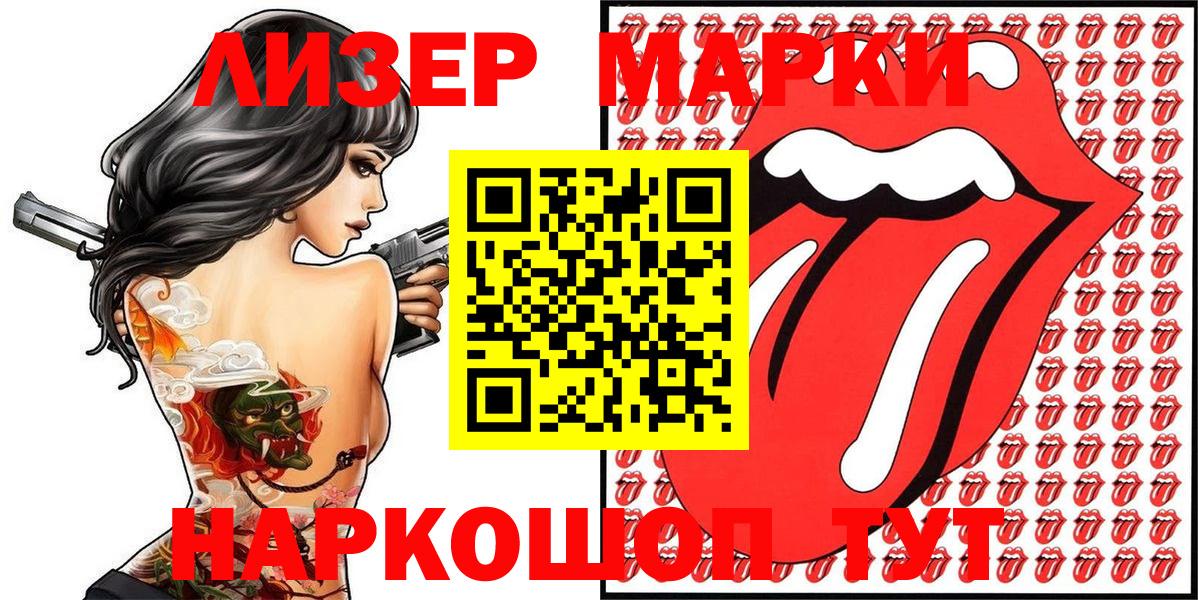 Марки NBOMe  Марки N-bome 1,8мг  Вход с VPN  Саранск  Марки N-bome 1,8мг 