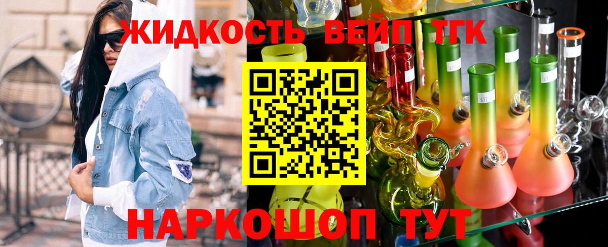 ТГК концентрат Саранск