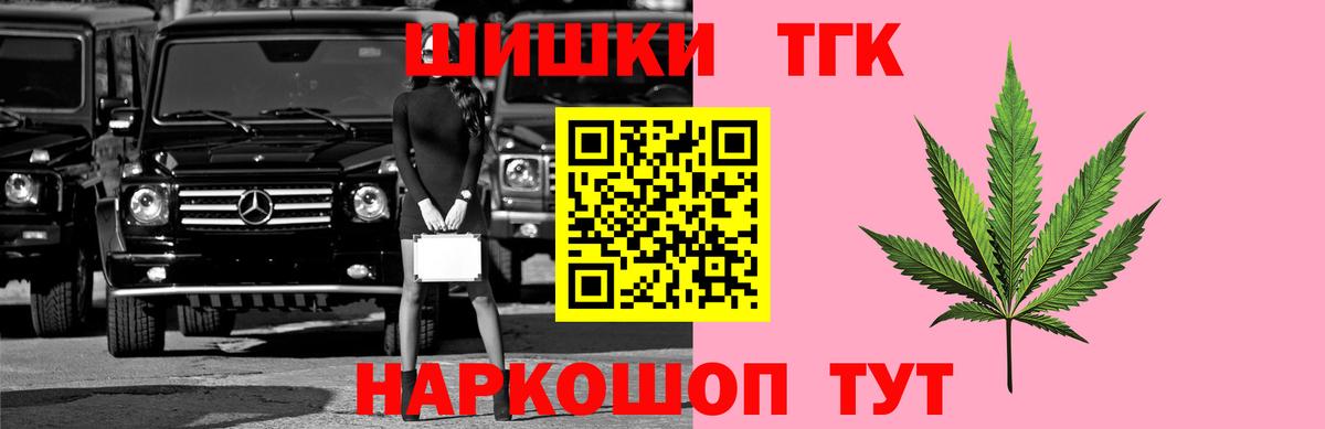 Каннабис план  Канабис Ganja  Вход с VPN  Саранск  Каннабис тримм  Бошки Шишки индика 